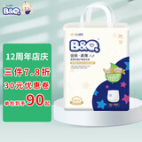 贝奇 BQ柔薄型高腰易拉裤拉拉裤小内裤干爽透气宝宝成长裤男女通用 XXL码52片 15KG以上