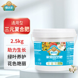德沃多肥料 复合肥料桶装2.5kg通用园艺花卉肥料盆栽绿萝发财树氮磷钾花肥料