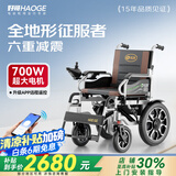 好哥（haoge）电动轮椅老年人专用智能全自动轻便可折叠旅行残疾人代步车W680 低靠6减震【远程遥控+语音播报】锂电20A-热销