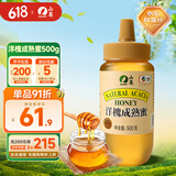 山萃（SUNDRY）中粮蜂蜜 洋槐蜂蜜500g 成熟蜜 天然滋补 礼品 礼物  节日送长辈
