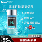曼秀雷敦男士保湿爽肤水120ml 须后补水清爽保湿水护肤品送男友