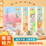 仁尔斋江苏南京特产雪花酥150g*4盒装牛轧糖奶芙小吃旅游节庆伴手礼送人
