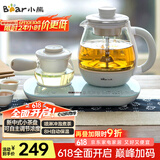 小熊（Bear）煮茶器煮茶壶 0.8L蒸汽喷淋式蒸茶壶养生壶电水壶热水壶304不锈钢烧水壶茶具黑茶ZCQ-A08E1
