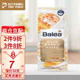 芭乐雅（Balea）德国芭乐雅清洁面膜补水女男去黑头面膜泥学生祛痘涂抹式泥膜 牛奶蜂蜜面膜16ml
