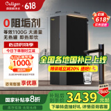 康丽根【国家补贴】净水器家用 即热厨下式RO反渗透滤芯加热直饮净热一体净饮水机 0阻垢剂 小黑龙T2800