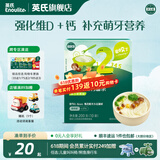 英氏宝宝面条 6个月婴儿面条婴幼儿童钙铁锌营养面条搭配食品宝宝辅食 2阶线面（西兰花香菇味）200g