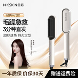 金稻 直发梳【杨超越同款】卷发棒夹板直发蛋卷棒直发棒拉直板卷发梳卷发器生日礼物女便携出游 KD380白色 45mm