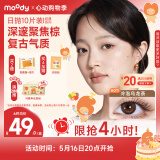moody 美瞳日抛隐形眼镜大小直径经典系列10片装 胶片棕450度 次日达