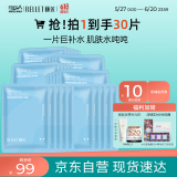 颐莲（RELLET） 玻尿酸补水保湿面膜贴 补水保湿男女面膜 3盒装 618提前购
