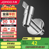 九牧（JOMOO）拖把池加长快开龙头水嘴不锈钢通用4分接口银色71059-785/1C-1