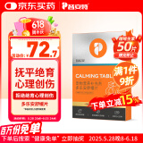 普安特猫咪狗狗宠物绝育安抚情绪舒缓心理创伤防应激焦虑紧张多乐安