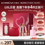 卡姿兰（Carslan）雾吻口红唇膏礼盒节日限定三支哑光显白3.2g*3 生日礼物送女友