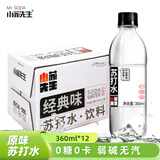 小苏先生原味苏打水饮料无糖无汽弱碱性零热量出游饮品360ml*12整箱装