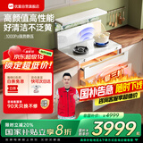 优盟（UM）集成灶一体式 家用变频大吸力白色集成灶一体灶侧吸式油烟机环保灶套装自动清洗 国家补贴JJZT-Q3B