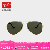 雷朋（RayBan）经典飞行员系列太阳镜男女款防晒墨镜时尚开车出行眼镜0RB3025 181金色镜框绿色镜片 尺寸62