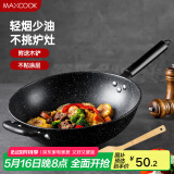 美厨（maxcook）不粘炒锅 精铁34cm 配木铲 燃气炉电磁炉通用 不粘涂层MCC9328