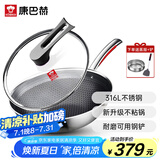 康巴赫炒锅316L不锈钢炒菜锅少油烟不粘锅家用电磁炉燃气灶通用32cm