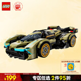 乐高（LEGO）积木拼装赛车系列76923 兰博基尼GT超跑男孩儿童玩具生日礼物