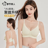 都市丽人女士内衣女聚拢上托无钢圈文胸无痕内衣胸罩薄款粉底液内衣小胸 内衣女小胸聚拢-香槟白 M (建议90-105斤）