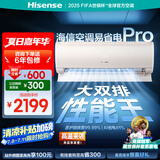 海信（Hisense）空调易省电Pro大1.5匹【海信电视完美CP，看的爽凉得快】挂机KFR-35GW/E370Pro-X1