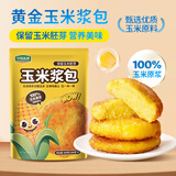 华田禾邦甜糯玉米浆包1.2斤(100g×6)鲜玉米饼 低脂粗粮糍粑杂粮馒头早餐