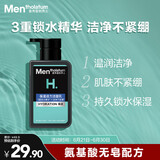 曼秀雷敦男士【张艺兴同款】补水温和保湿洁面乳150ml保湿洗面奶送男友