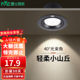 雷士照明（NVC）led家用小山丘射灯嵌入式客厅防眩小孔灯天花灯商用小桶灯 5W 暖白 铝材砂黑75-85mm