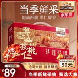 三只松鼠薄壳山核桃仁500g/碧根果仁 坚果礼盒零食礼包果仁 团购送礼