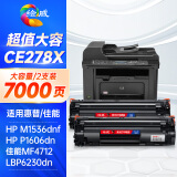 绘威CE278A 78A大容量硒鼓 适用惠普HP P1560 P1566 1606dn M1536dnf佳能CRG-328 MF4410 4700打印机278X墨盒