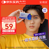 强生安视优 进口 隐形眼镜 VITA硅水凝胶高透氧 月抛悦氧3片装 750度
