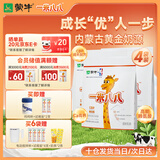 蒙牛一米八八【NBA联名】儿童成长奶粉长高增加免疫力3-15岁300g*4袋