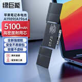 绿巨能（llano）适用苹果笔记本电池A1989 A1964 A2251适用于MacBook Pro 13英寸电脑电池