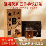 泾渭茯茶黑茶叶陕西茯砖茶 950g匠作手筑 金花伏茶年货节礼盒送礼送长辈