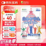 ISDG青少年咀嚼钙片60片 赖氨酸成长片儿童补钙VC增强免疫 维生素D3 草莓味咀嚼钙片1袋