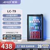 夏新冰吧冷藏柜 欧式恒温红酒柜酒店家用客厅冰箱迷你小型单门办公室保鲜展示留样茶叶饮料药品柜 【全冷藏+蓝光灯】一级能效79升