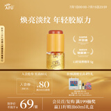 阿芙（AFU）11籽双养精华 5g 焕亮淡纹 年轻胶原力 送女友礼物