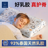 贝壳日记（SHELL DIARY）泰国天然儿童乳胶枕护颈枕3-4-6-10岁宝宝婴儿枕头