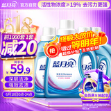 蓝月亮 深层洁净洗衣液 薰衣草香 2kg瓶+1kg瓶*3全瓶装 强效去污易漂洗 