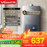 万和（Vanward）【小宇宙E2D12-20Y】【国家补贴15%】12升燃气热水器液化气 水气双调恒温ECO节能省气静音以旧换新