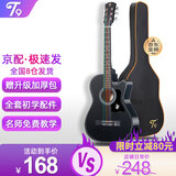 T9民谣吉他单板初学者新手入门练习琴guitar木吉它乐器jita 38英寸亮黑色+礼包【初学推荐】