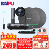 戴浦（DAIPU）4K视频会议摄像机套装无线蓝牙全向麦克风扬声器/USB免驱高清无线会议摄像头 T45
