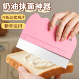 杰凯诺蛋糕奶油抹刀刮板蛋糕抹面刀透明软刮板刮面糊刮平烘焙工具 粉色