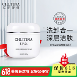 克丽缇娜克缇防晒伊油洁容霜11乳面膜爽肤玫瑰水精华眼霜三合一蛋白霜 克丽缇娜深层洁肤霜120g