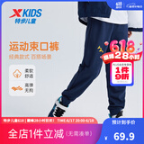 特步（XTEP）童装男童长裤新款儿童中大童针织裤子百搭时尚运动休闲长裤 深奥蓝【春秋针织9097】 140 cm