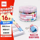 得力（deli）【超级爆款】得力(deli)48只25mm彩色长尾夹票夹 4#中号金属燕尾夹票据文件夹办公 48只/筒 8554