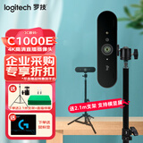 罗技（Logitech）C1000S直播摄像头 4K电脑摄像头 网课广角变焦内置麦克风C1000e丨 4K C1000S+2.1米支架+6米绿幕