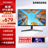 三星（SAMSUNG） 75Hz IPS技术 家用游戏电脑显示器 高清直面屏 低蓝光爱眼 高色不闪屏 【27英寸】S27C310EAC咨询客服发升级款