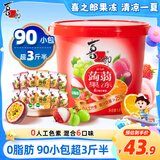 喜之郎 蒟蒻果汁果冻90包1.8kg大桶 0脂肪0人工色素 休闲儿童零食大礼包