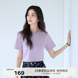 伊芙丽（eifini）【经典延续】天然桑蚕丝简约真丝混纺丝光内搭T恤女打底上衣 浅紫（新色） L 110-125斤