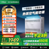 美博（MBO）1.5匹/2匹热风机供暖热泵空调变频新一级能效壁挂式挂机家用空气能采暖煤改电超巨省电节能暖风机 1.5匹 一级能效 热泵空调 适用:12-20㎡